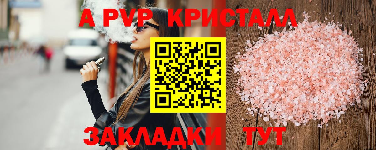 Alfa_PVP мука  Тутаев  А ПВП мука  Alpha PVP СК 
