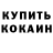Кодеин Purple Drank Mykola Bil