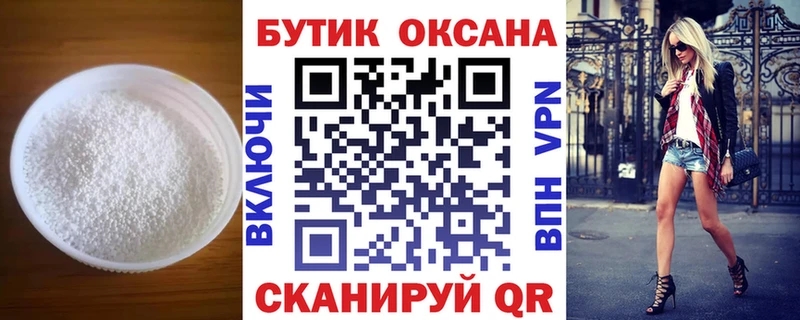 БУТИРАТ BDO  купить наркотик  Тутаев 