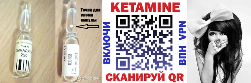 КЕТАМИН ketamine  гидра маркетплейс  Тутаев 