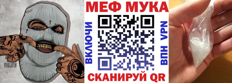 блэк спрут сайт Тутаев МЯУ-МЯУ мука
