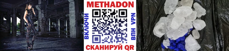 МЕТАДОН methadone  где продают   Тутаев 