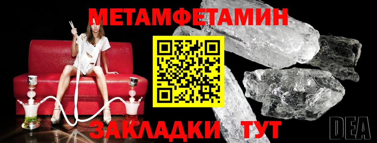 МЕТАМФЕТАМИН  Тутаев  МЕТАМФЕТАМИН пудра 