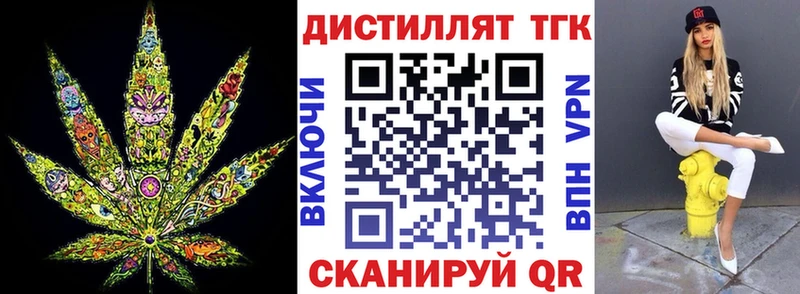 ТГК гашишное масло Тутаев